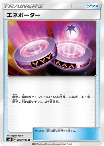 Eneporter 076/094 Forbidden Light