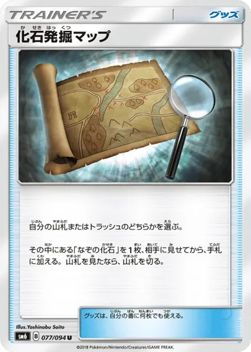 Fossil Excavation Map 077/094 Forbidden Light