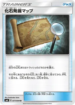 Fossil Excavation Map 077/094 Forbidden Light