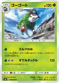 Gogoat 008/094 Forbidden Light
