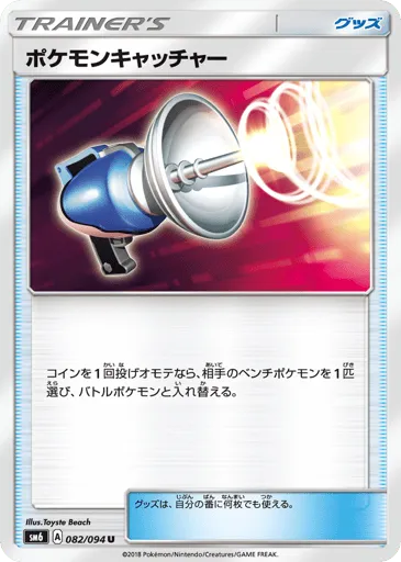 Pokémon Catcher 082/094 Forbidden Light