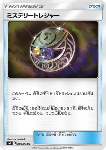 Mysterious Treasure 083/094 Forbidden Light