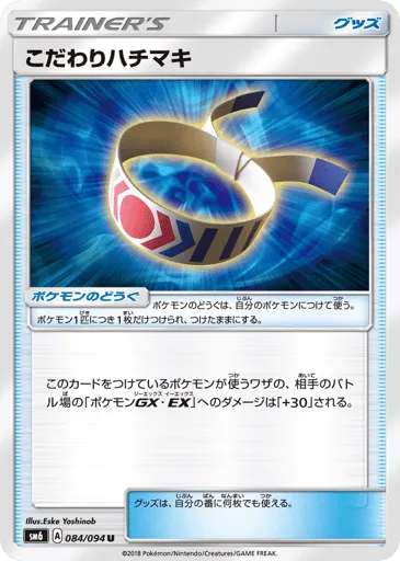 Choice Band 084/094 Forbidden Light