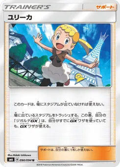 Bonnie 090/094 Forbidden Light