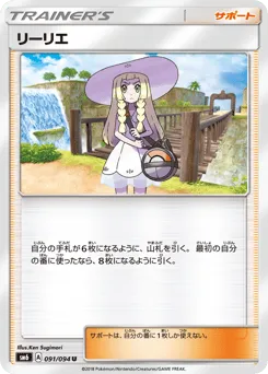 Lillie 091/094 Forbidden Light