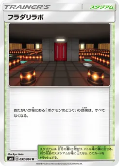 Lysandre Labs 092/094 Forbidden Light