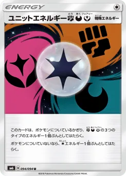 Unit Energy FDF 094/094 Forbidden Light