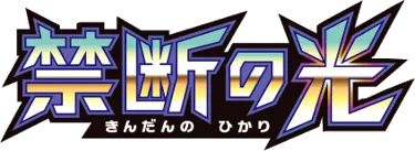 Forbidden Light logo