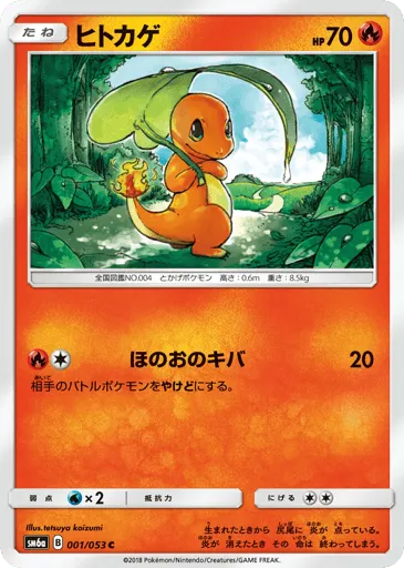 Charmander 001/053 Dragon Storm
