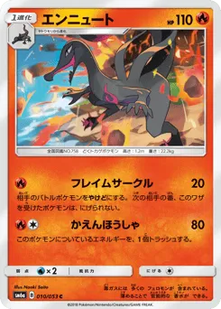 Salazzle 010/053 Dragon Storm