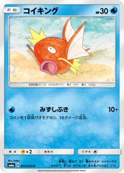 Magikarp 015/053 Dragon Storm