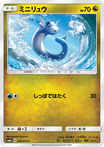 Dratini 026/053 Dragon Storm