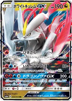 White Kyurem-GX 035/053 Dragon Storm