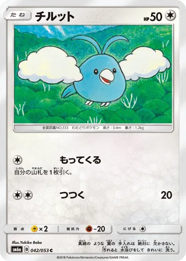 Swablu 042/053 Dragon Storm