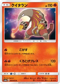 Heatmor 007/053 Dragon Storm