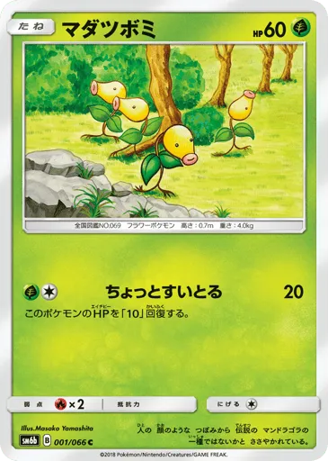 Bellsprout 001/066 Champion Road