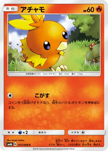 Torchic 011/066 Champion Road