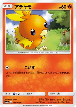 Torchic 011/066 Champion Road