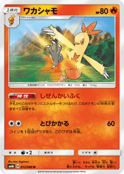 Combusken 012/066 Champion Road