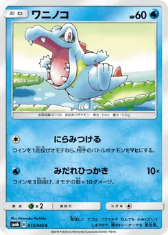 Totodile 015/066 Champion Road