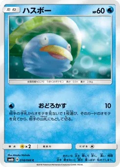 Lotad 018/066 Champion Road