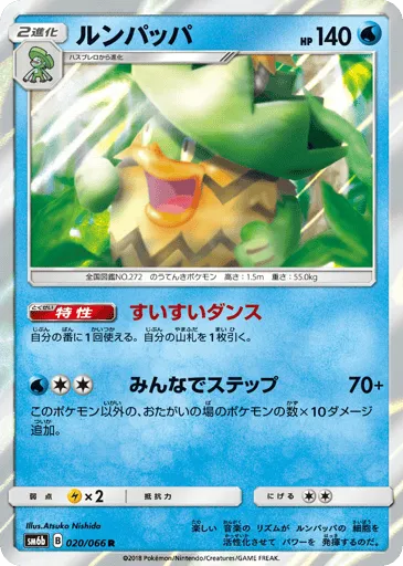 Ludicolo 020/066 Champion Road