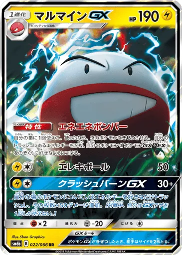 Electrode-GX 022/066 Champion Road