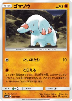 Phanpy 033/066 Champion Road