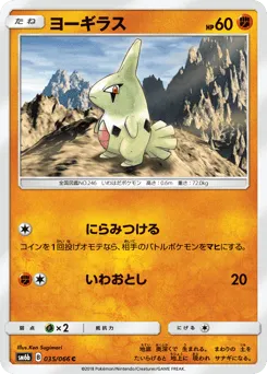 Larvitar 035/066 Champion Road