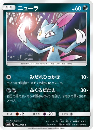 Sneasel 037/066 Champion Road