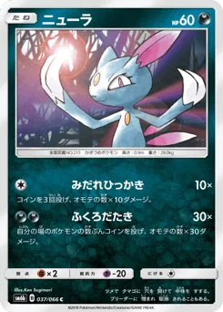 Sneasel 037/066 Champion Road
