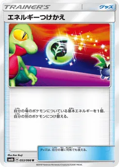 Energy Switch 053/066 Champion Road