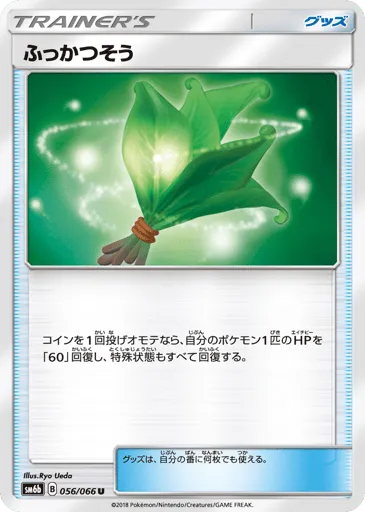 Life Herb 056/066 Champion Road