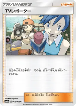 TV Reporter 062/066 Champion Road