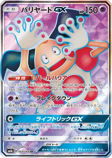 Mr. Mime-GX 069/066 Champion Road