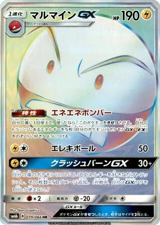 Electrode-GX 079/066 Champion Road