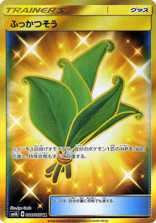 Life Herb 084/066 Champion Road