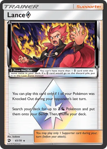 Lance ◇ 61/70 Dragon Majesty