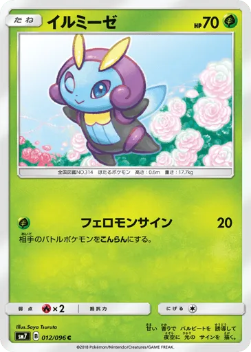 Illumise 012/096 Sky-Splitting Charisma