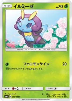 Illumise 012/096 Sky-Splitting Charisma
