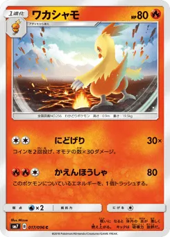 Combusken 017/096 Sky-Splitting Charisma