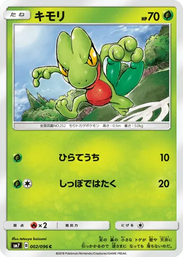 Treecko 002/096 Sky-Splitting Charisma