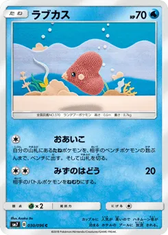 Luvdisc 030/096 Sky-Splitting Charisma