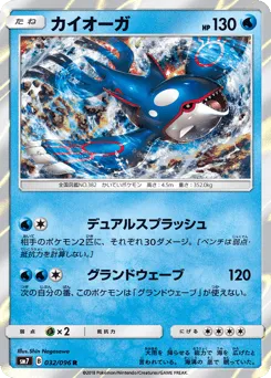 Kyogre 032/096 Sky-Splitting Charisma