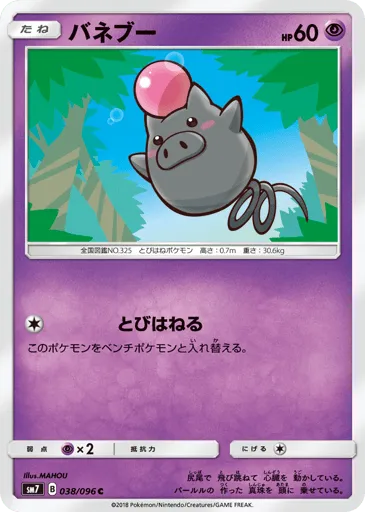 Spoink 038/096 Sky-Splitting Charisma