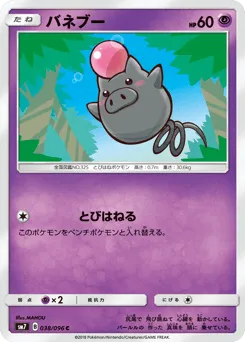 Spoink 038/096 Sky-Splitting Charisma