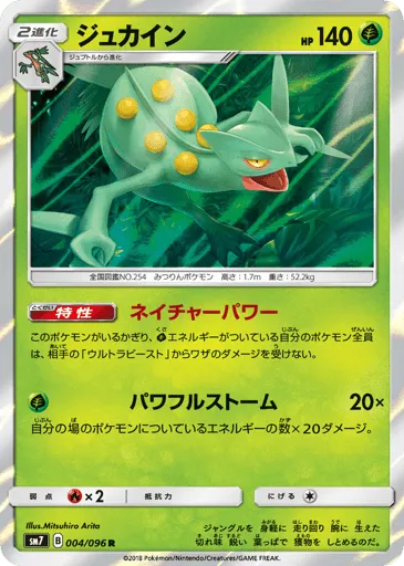 Sceptile 004/096 Sky-Splitting Charisma