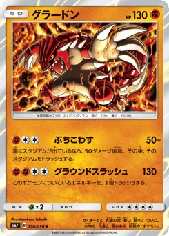 Groudon 050/096 Sky-Splitting Charisma