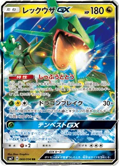 Rayquaza-GX 068/096 Sky-Splitting Charisma