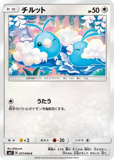 Swablu 077/096 Sky-Splitting Charisma